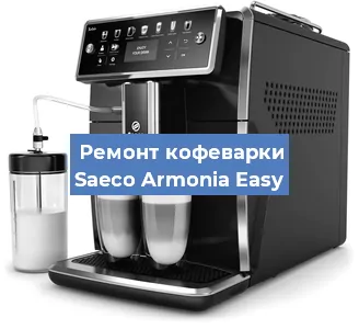 Ремонт платы управления на кофемашине Saeco Armonia Easy в Челябинске